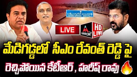 Live Ktr Harish Rao Sensational Press Meet At Medigadda Barriage