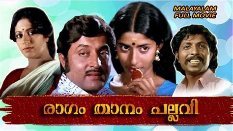 Ragam Thanam Pallavi Malayalam Super Hit Full Movie M G Soman