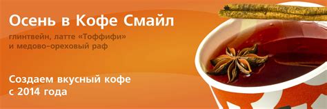 Кофе Смайл (Волгоград) | ВКонтакте