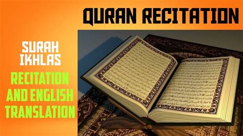 Quran Surah Ikhlas Recitation And English Translation Youtube