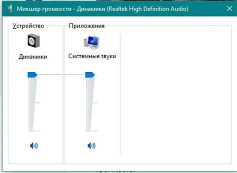 Тихий звук в наушниках Windows 10 — как увеличить громкость. Как ...
