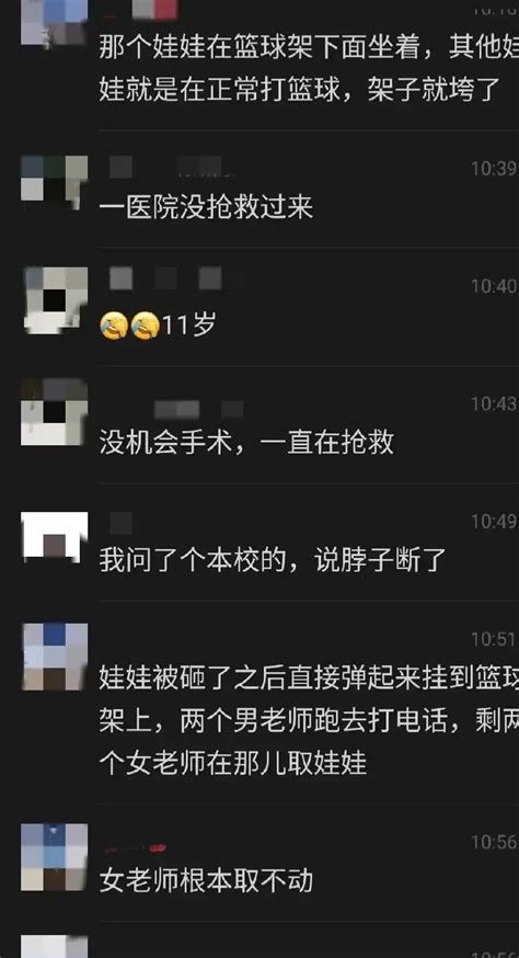 痛心！成都一小学生被室内篮球架砸成重伤，何以校园死亡事件频发 哔哩哔哩