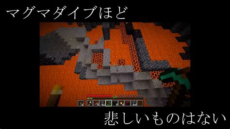 【マイクラ】行くぜネザーへ！当初は意気込んでいた二人だが・・・【孤島でしか寝れないマインクラフト】 4 Youtube