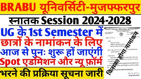 Brabu Ug Form Apply Brabu Ug Spot Admission Kab Se Hoga