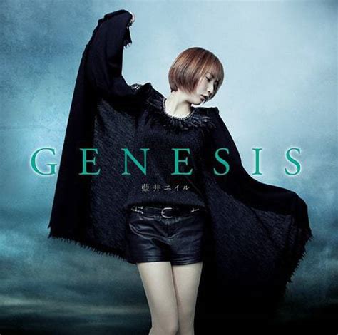 藍井エイル Genesis 歌詞 【歌詞リリ】