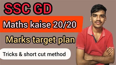 Ssc Gd Maths Topic Wise Classes Practice Set 01 Youtube