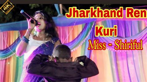 In Ma Jharkhand Ren Kuri Re Miss Shiriful Stage Program New