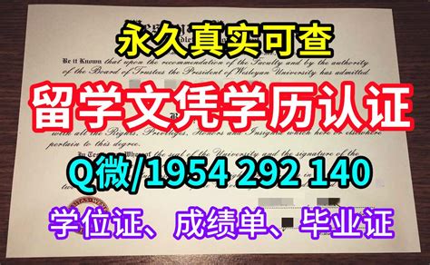 Ua文凭成绩单办理购买【q微：1954292140】亚利桑那大学毕业证样本亚利桑那大学毕业证成绩单美国亚利桑那大学学历证书美国真实硕士