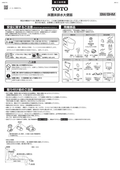 Toto Cs232bmsh232batcf116取扱説明書 商品図面 施工説明書 分解図 通販 プロストア ダイレクト