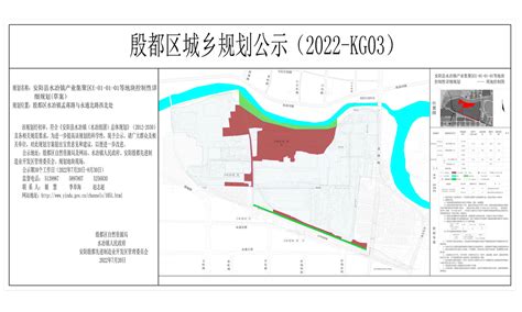 安阳县水冶镇产业集聚区e 01 01 01等地块控制性详细规划（草案）殷都区人民政府