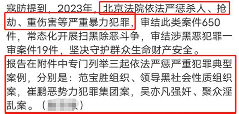 吴亦凡案细节首次披露：两个月内作案3次，属于严惩严重犯罪典型 腾讯新闻