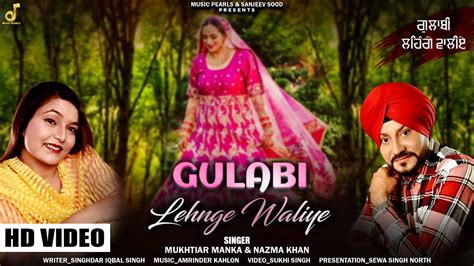 Gulabi Lehnge Waliye Hd Video Mukhtiar Manka Nazma Khan Punjabi