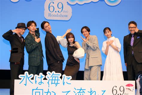 『水は海に向かって流れる』完成披露試写会にキャスト・監督が登壇 Movieandtv Cinema Life シネマライフ｜エンタメ情報