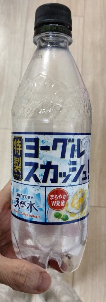 【中評価】「👦が買って来たのを🤏貰いました。 天然水 サントリー 天然水 特製ヨーグルスカッシュ」のクチコミ・評価 おうちーママさん