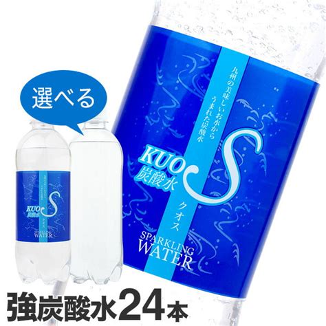 【楽天市場】購入者さんさんの炭酸水 強炭酸水 500ml×24本 クオス うまさを感じる強炭酸 Kuos プレーン ラベルレス 採水地 九州 日田産 完全国産 マツコ＆有吉 かりそめ天国で