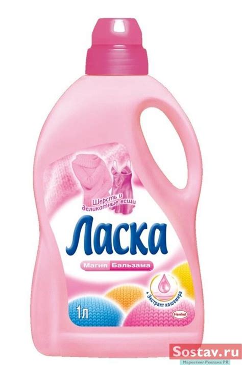 Компания "Хенкель" перезапускает линию средств для стирки "Ласка"