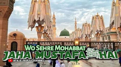 Wo Sahere Mohabbat Jaha Mustafa Hai Wahi Ghar Banane Ko Jee Chahta Hai