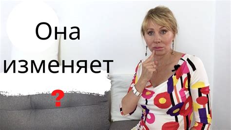 7 признаков неверной жены Youtube