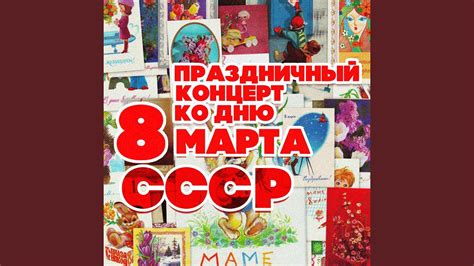 Здравствуй, мама - YouTube