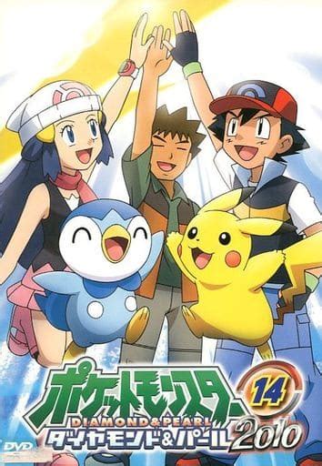 駿河屋 ポケットモンスター ダイヤモンド＆パール201014（アニメ）