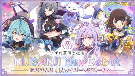 Vtuber バーチャルライバーグループ「にじさんじ」より、新たに4名と1匹がデビュー！本日2024年6月19日 水 より活動開始