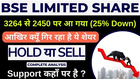 Bse Ltd Stock Analysis Bse Share Latest News Bse Share Target Bse Stock Bse Limited