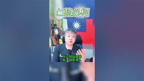 藍白不合，民眾黨還有將來，但國民黨把自己跟侯友宜綁在一起，怎麼繼續戰下去 朱學恒 阿宅反抗軍 賴清德 柯文哲 侯友宜 民進黨 郭台銘 韓國瑜 朱學恒的阿宅萬事通事務所