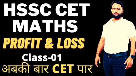 Hssc Cet Maths Profit And Loss Class Hssc Hsscmaths