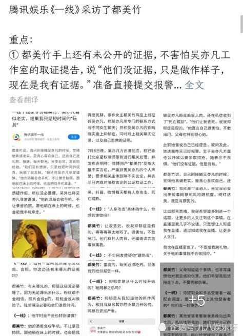 吴亦凡真的凉了？都美竹发文要决战，品牌方、官媒接连删博 腾讯新闻