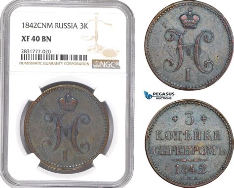 Russia 3 Kopeks 1842 Nicholas I NGC XF40BN MA Shops