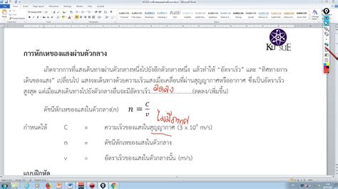 1 การคำนวณคาดชนหกเหของเเสง เนอหาทงหมดเกยวกบรายละเอยดมาก