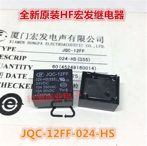 Jqc 12ff 024 Hs 24vdc 4pin 10a Relay Lazada PH