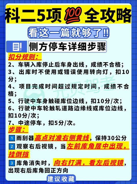 驾考科目二考试全过程攻略看这一篇就够了 驾考一点通