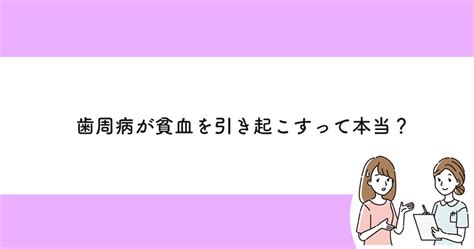 【武蔵小金井の歯医者】歯周病と関係のある妊娠性エプーリスについて 武蔵小金井の歯医者｜武蔵小金井駅前歯医者