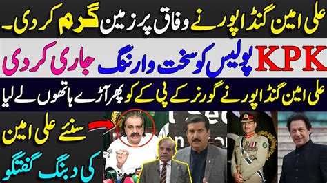 Kp Cm Ali Amin Gandapur Talk Ali Amin Message For Federal Govt And