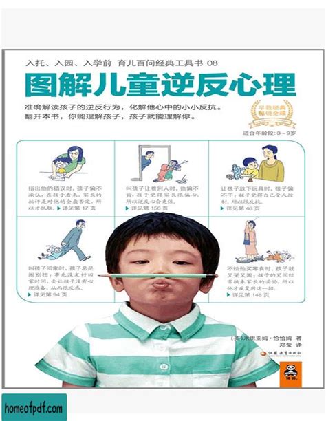 首页 电子书之家