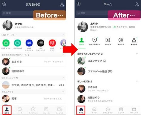 Lineのui変更でレビュー大荒れ 機能多すぎ？ 「元に戻して」の声も（13 ページ） Itmedia News