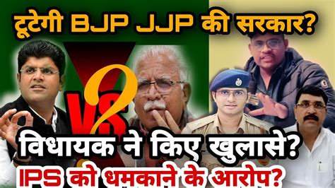 बड खलस टटग BJP JJP क सरकर Balraj Kundu न खल बड रज