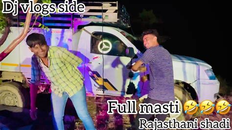 Aaj To Shadi Mai Full Masti Dj Side Vlogs Sanju Dj X Trust Rajasthani