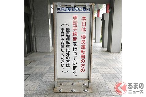 運転免許更新時に加入を勧められる交通安全協会って何（くるまのニュース）