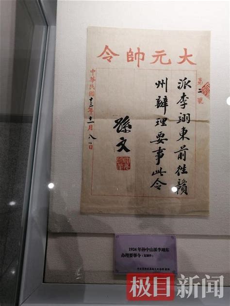 孫中山同盟會合影、宋慶齡的旗袍等，在辛亥革命博物館展出 每日頭條