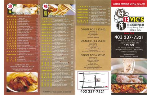 Vic's Hong Kong Style BBQ & Cafe Menu - Urbanspoon/Zomato