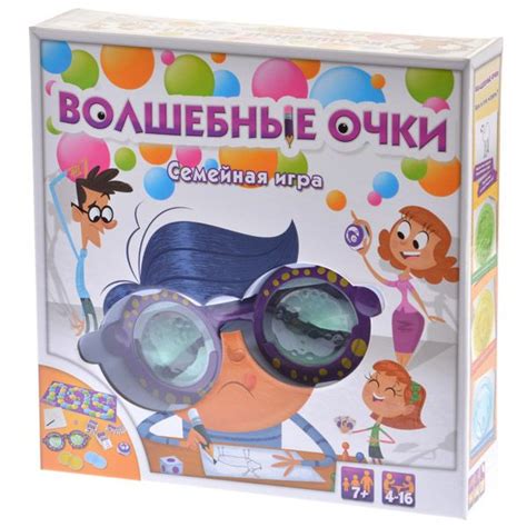 Правила игры Волшебные очки | Купить настольную игру в магазинах Мосигра