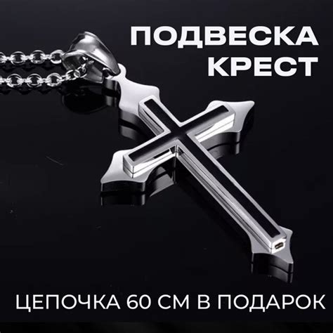 Крестик мужской на шею, подвеска крест с цепочкой бижутерия - купить с ...