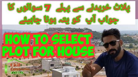 How To Select A Plot For House In Pakistan Ghar Bnanay K Lia Plot Ka