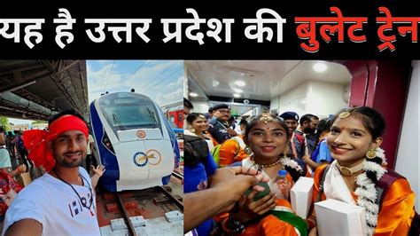 Gorakhpur Vande Bharat Express Inaugural Journey Run On Track Youtube