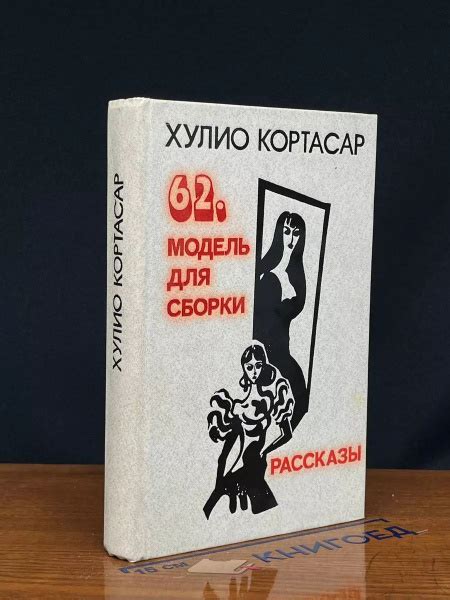 62. Модель для сборки - купить с доставкой по выгодным ценам в интернет ...