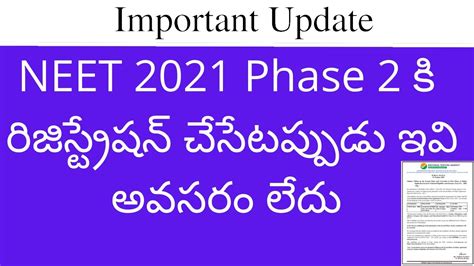 Neet 2021 Phase 2 Registration Update Neet Phase 2 Registration