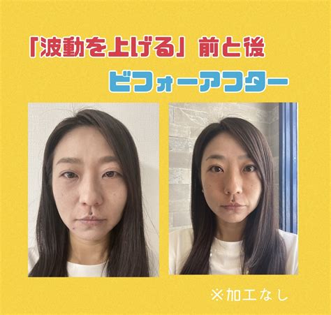 波動が高い人、低い人の見た目エネルギーの力で美人になる方も？！ ライトヒーリングセラピー