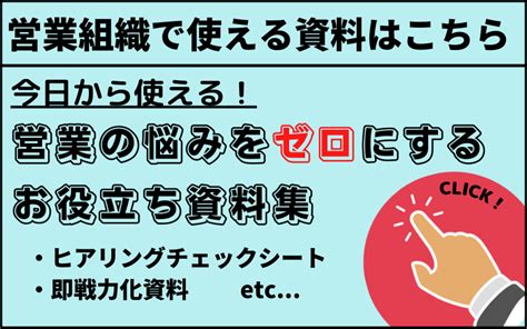 新人営業マンにもできる！すぐに使えるテレアポの9個のコツ ｜ 営業ハック